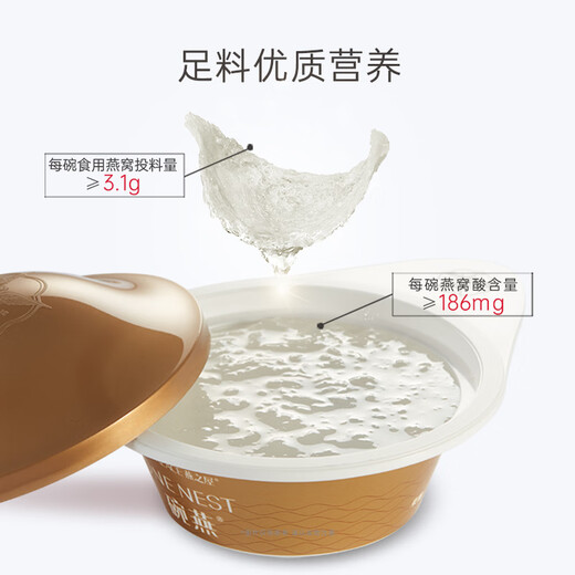 燕之屋【专柜同款】碗燕即食燕窝送长辈礼品荣耀款108g*6碗礼盒装