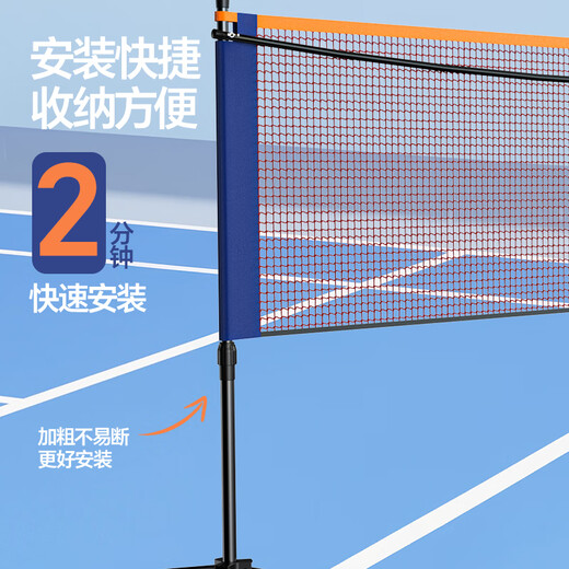 梦多福【八仓次日达】羽毛球网架+网便携式折叠室内户外场地羽毛球网架 5.1m 全家畅玩款套装 网架*1网*1羽毛球*3手胶*2护掌*2