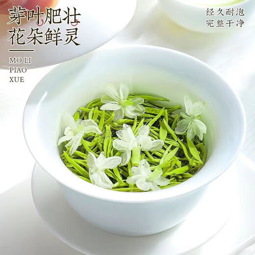 Valerui Snow Top Contains Green Jasmine Piaoxue 2023 New Tea Strong Fragrance Sichuan Style Famous Mountain Piaoxue Jasmine Tea Jasmine Piaoxue 258g Famous Mountain Good Tea