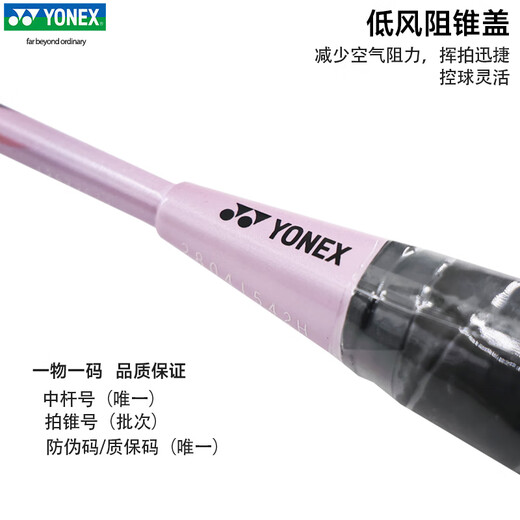 YONEX Badminton Racket Sky Axe 10 yy full carbon ultra-light offensive single shot NR7000i lavender Introduction recommendation