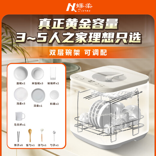Dierou countertop dishwasher, manual water addition, installation-free, small size dishwasher, mini disinfection and drying all-in-one, automatic water addition, high temperature cooking/automatic slag discharge