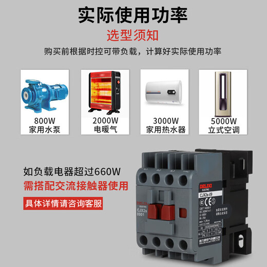 Delixi time control switch mobile phone remote WIFI intelligent fully automatic electric water heater guide rail 220v timer WIFI time control rainproof set