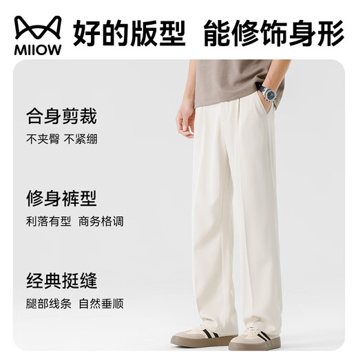Catman casual trousers for men, high-end spring and summer youth drapey wide-legged business high-end commuter long trousers for men