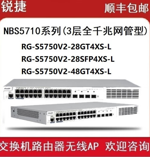 Ruijie Ruiyi RG-NBR6120-E 6135 6125 6205 6215 6210-E V2 gateway RG-NBR6210-EV2 (with 1000)