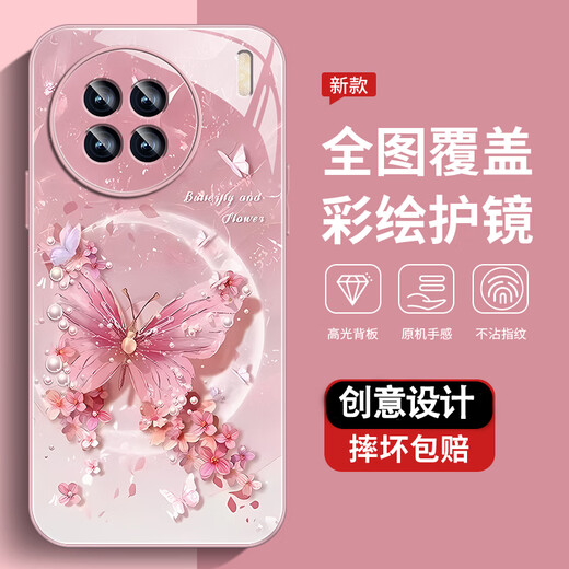 尺互印象适用vivoX90手机壳新款高极感保护套vivoX90Pro全包耐脏防尘防摔外壳vivoX90s珍珠蝴蝶高端女潮款 珍珠蝴蝶AGJWB1283-电镀银 vivoX90【+屏保膜】