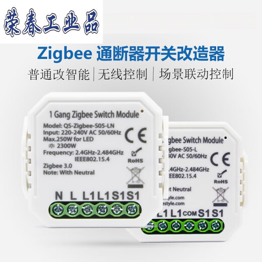 Tuya zigbee smart switch light module 1/2/3-way WIFI switch Genie 110-240V three-way (zero fire zigbee version)
