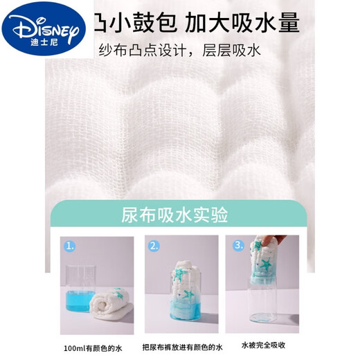 DISNEY迪士尼新生纯棉尿布婴儿宝宝专用可洗纱布尿介子芥子兜布戒子尿裤 4条装 防水 太阳花尿布【超透 【M码=宝宝 0-8 斤】卡码建议拍