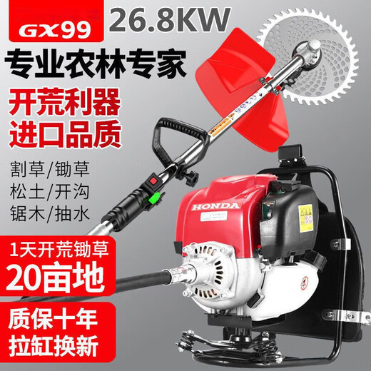 Wuyang Honda's new Honda gx99 lawn mower, high-power brush cutter, weeding, weeding, rice harvesting, land reclamation, and loose soil mountain machine. Four-stroke GX90 backpack standard configuration + gift bag