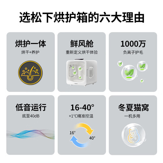 Panasonic 65L cat hair dryer automatic dog drying box wrap-around air outlet for fast drying and quieter Panasonic 65L cat hair dryer automatic dog drying box wrap-around air outlet for fast drying and quieter