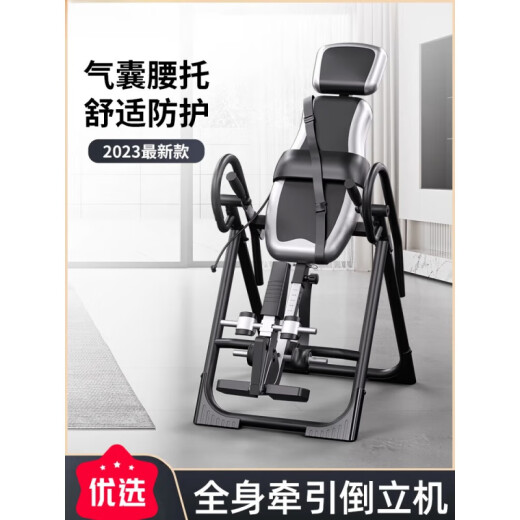 天启世纪DL胖东来品质倒立拉伸器多功能倒立机家用健身器材倒吊牵引辅神器 1