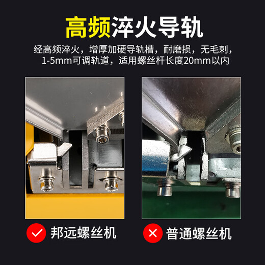 邦远自动螺丝机BY1060小型手持式送料机可调轨道不卡螺丝排列给料机 BY1050螺丝机-标配