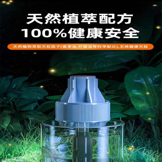 小米有品电热蚊香液家用驱蚊液器插电式非无味灭防蚊补充液加热器1047 米色1器3液小夜灯 3秒 定时