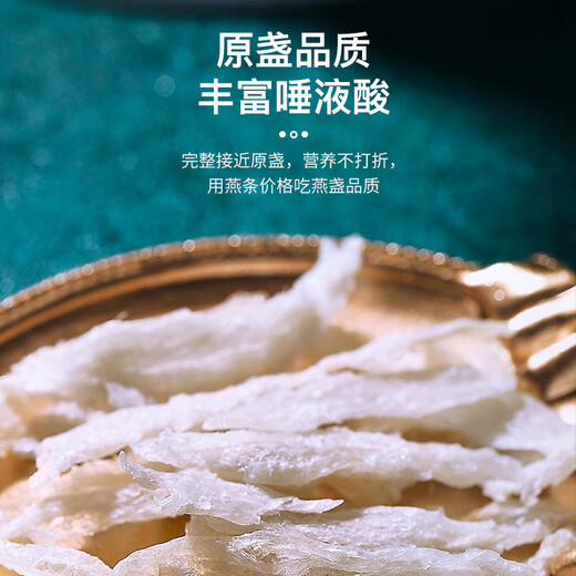 半山农干燕窝盏条 印尼/马来进口孕产妇月子女性滋补品10g送礼妈妈老婆