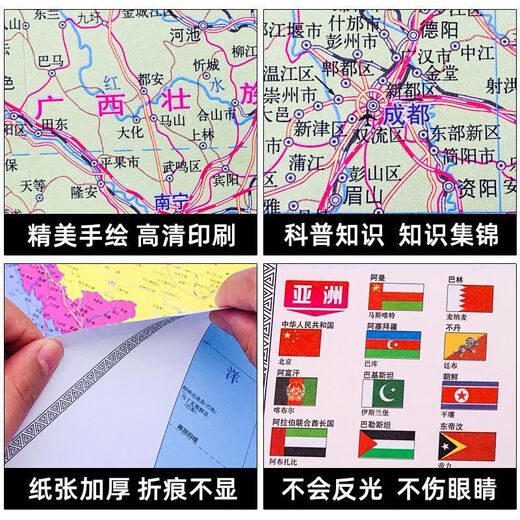 [JD Express] 2023 Genuino China Mapa Mapa Mundo Mapa de transporte administrativo Mapa de la red de carreteras Estudiante NUEVA VERSIÓN COMPLETA Versión completa Estudiantes de secundaria Estudiantes Mapa nacional [980*677 mm] Versión de conocimiento de la red de carreteras de transporte [1 Foto] Mapa de China