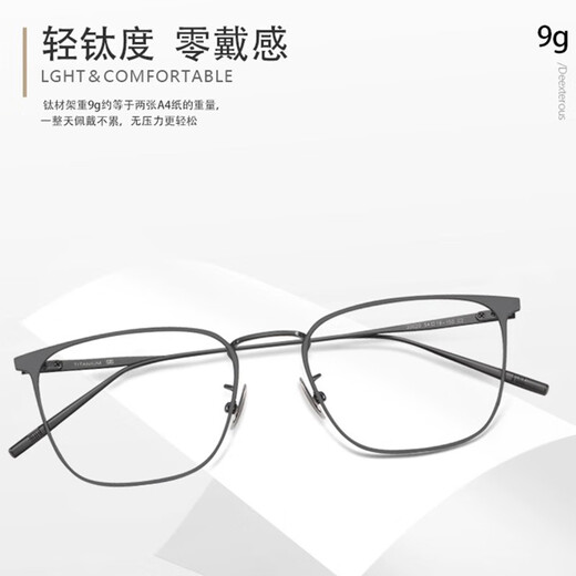 Zeiss (Zeiss) Reine Titangläser für Myopie-Männer können mit einem großen Rahmen, blauem Licht, strahlungssicherem schwarzem, ultraleichter Titanrahmen [Tidium-Rahmen-Ultra-Light] 7022 schwarzer Einzelrahmen (mit Auskleidung) ausgestattet werden (mit Auskleidung)