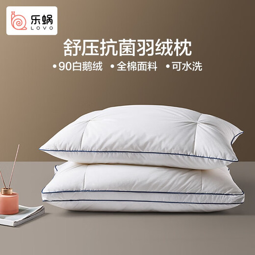 LOVO Luolai Life brand pillow core, cotton negative ion antibacterial goose down pillow can be washed [Full cotton antibacterial washable down pillow] Medium and low pillow 46*72cm