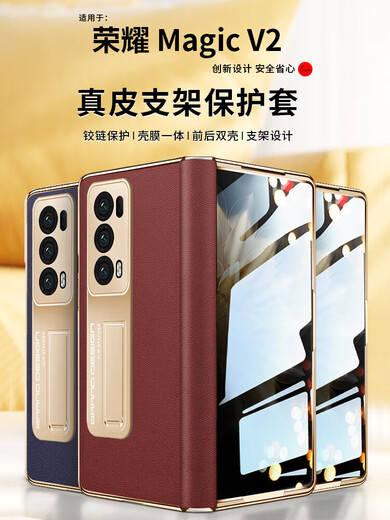 U/G Honor Magic vs2 central shaft hinge mobile phone case anti-fall full-inclusive leather MagicV2 ultimate version protective case new ultra-thin folding screen electroplating bracket leather case high-end Bordeaux Red [HD 360 full-inclusive] Honor Magic Vs2