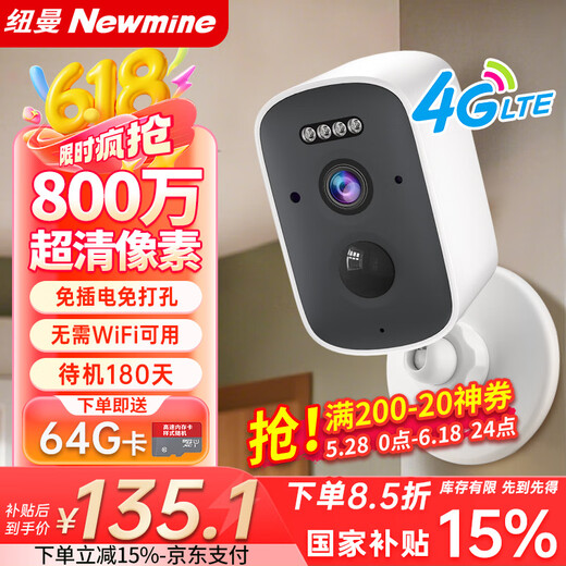 Newman 4G Wireless Battery Home Door Kamera Mobile Phone Remote Monitor 360 Grad No Dead Ecken mit Nachtsicht Vollfarbener Verfolgung Panoramablick ohne Anschlusskarte in Innenräumen und Freien ohne WLAN