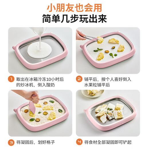 摩动(modong)家用炒酸奶机炒冰机【国家补贴】小型冰激凌机儿童自制DIY炒饼板网红款制冰神器免插电多色可选 蓝【316不锈钢】CBJ8A