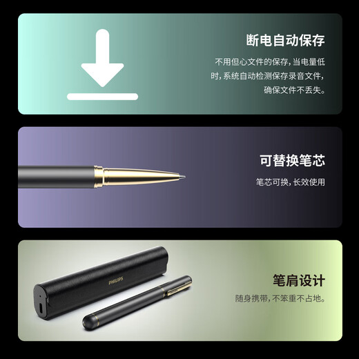 Philips (PHILIPS) pen-type recorder vtr5980 can write 32G power bank charging compartment professional recording intelligent free text transcription high-definition noise reduction small conference learning recorder