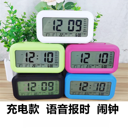 
Extra loud old man blind voice timer buzzer head of bed student charging alarm clock charging electronic luminous time 9906 black - battery model
