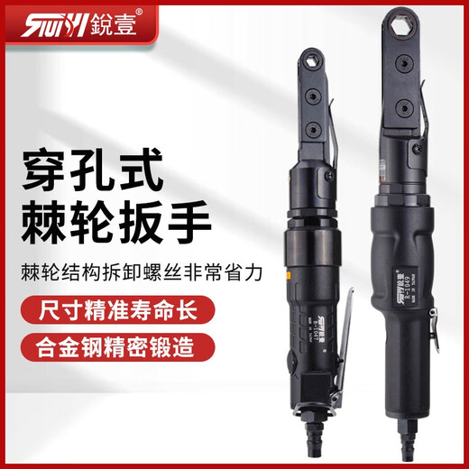 1049工业级气动穿孔式棘轮扳手风扳扭力扳手穿孔六角套筒扳手 R-1041穿孔式棘轮扳手只配一个