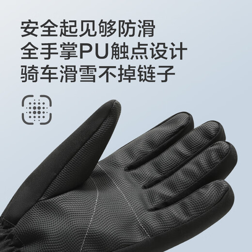 京东京造 骑行手套保暖防风寒冻加绒摩托电动自行车滑雪男女触屏手套L