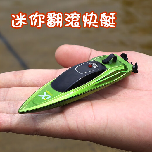 迷你潜水艇玩具儿童遥控船高速快艇仿真充电动模型船男孩生日礼物 荧光绿 迷你翻滚快艇 充电板 高配版数据线+遥控7电池3节+充