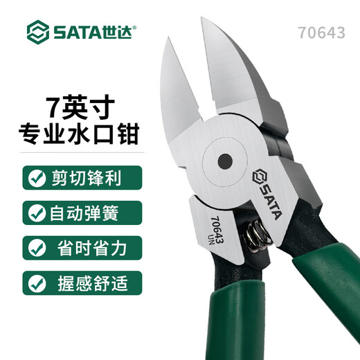 SATA plastic nozzle pliers 7 plastic scissors resin diagonal pliers offset pliers 70643