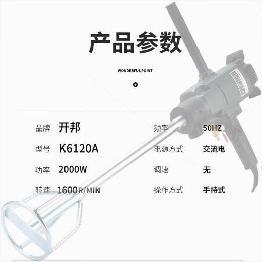 XMSJ开邦120C/6190水钻机工程腻子粉搅拌机搅拌神器 6168A水钻机带调速带宝塔搅杆
