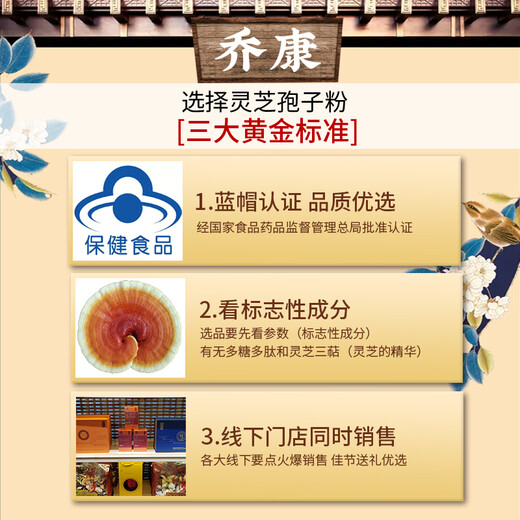 Qiaokang Breaking Wall Ganoderma Lucidum Spore Powder 50g für Menschen mittleren Alters und ältere Menschen zur Verbesserung der Immunität, hohe Triterpene 10,5% organisch gepflanzte Jinzhai 4 Kisten (6 Boxen mit 300 g insgesamt)
