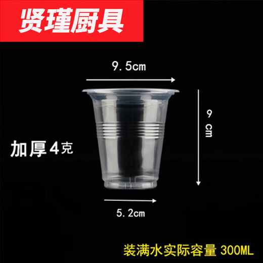 Hua Anjia 95 caliber disposable plastic soy milk cup sealable breakfast packaging cup hot drink juice milk tea cup milk 300 ml 340 cup thickened version 1000 pieces
