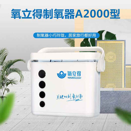 Oxylide oxygen concentrator household portable oxygen concentrator ab agent for the elderly and pregnant women a2000 plateau oxygen inhalation agent A and B agents 20 bags each, a total of 40 bags.