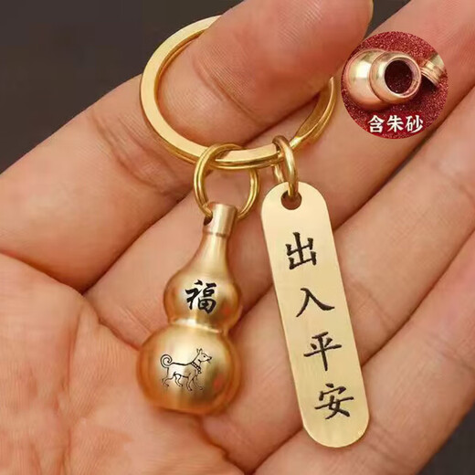 【好运来】含朱砂葫芦钥匙扣转运招财出入平安生肖挂件钥匙扣圈环 空心葫芦 2个