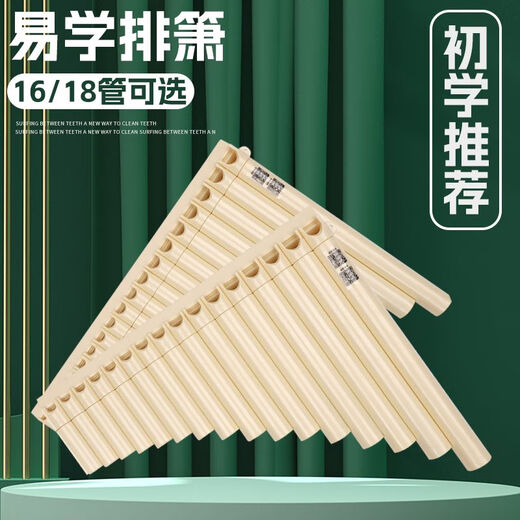 
Shanbei Yi learns pan flute 16/18 pipe row C adjustment for students beginners. Yi learns third generation 18 pipe package (instructions + hoses)