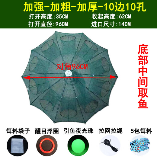 JCZS folding umbrella cage fishing net shrimp cage shrimp cage fishing net fishing net cage shrimp cage shrimp net folding fishing umbrella net luminous thickened 10 holes + 5 packs of bait +