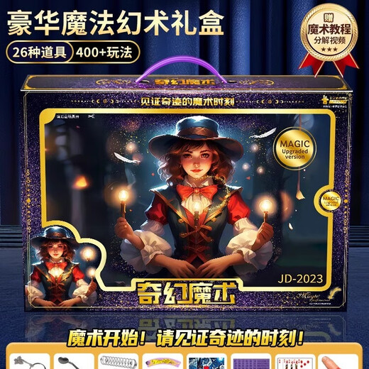 Tong Qimeng JD-2008 JD-2013 JD-2027 Magic Gift Box Раннее образование Qizhi интеллектуальные игрушки JD-2023