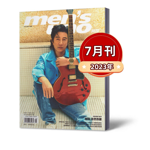 Spot Fast Deliver Mens Mens Uno Magazine июнь 2024 г. 2023 г. 12347 Wang Xingyue Zheng Jun Ma Boqian Chen Linong Xu Guang April 2023 (Ma Boqian Cover) в шлеме