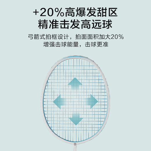 京东京造 破军50全碳素4U超轻羽毛球拍单拍 赠手胶*2+拍包/冰蓝