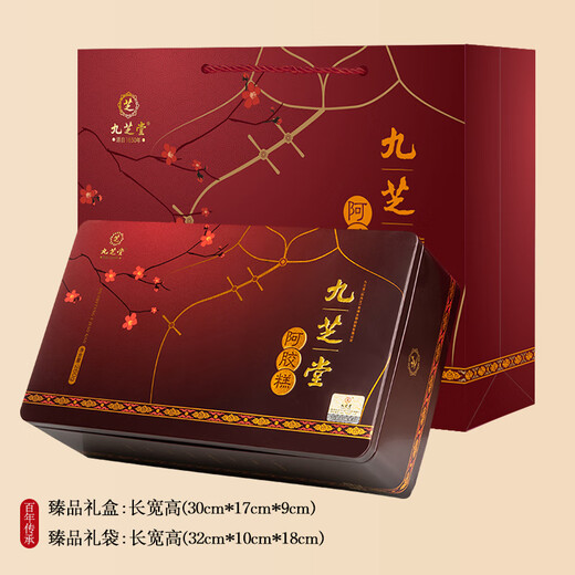 Jiuzhitang Gelatin Gelatin Tonic Donkey Hide Gelatin Cake Regalo Regalo regalo de regalo de hierro Mother Box 255g