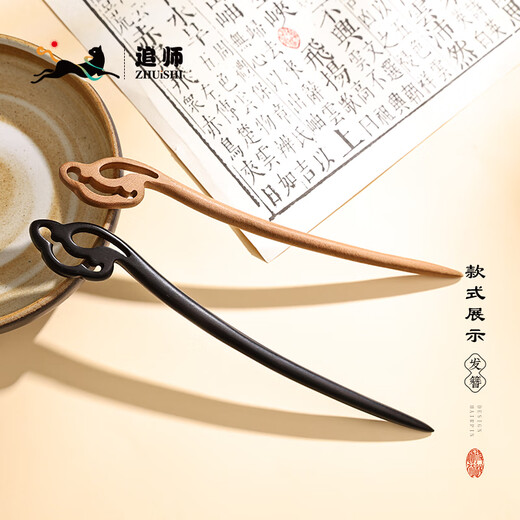 Chai Shi hairpin, new Chinese style hairpin, ancient style, high-end sandalwood, Chinese style hairpin, daily Mid-Autumn Festival gift, ebony-Ruyi 1 piece