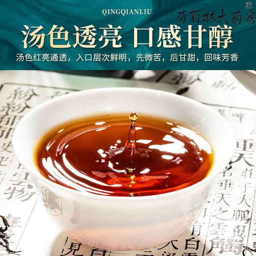 [Vendido directamente en la farmacia] Renhe Pharmaceutical Renhe Qingqianliu Té No Wild tierna Bobina Té de té de té Presión baja en grasa baja azúcar La presión arterial alta se puede usar para dar regalos para el burdo, calamar de maíz, té de hoja de mora tres cajas de ciclos de ciclos paquete