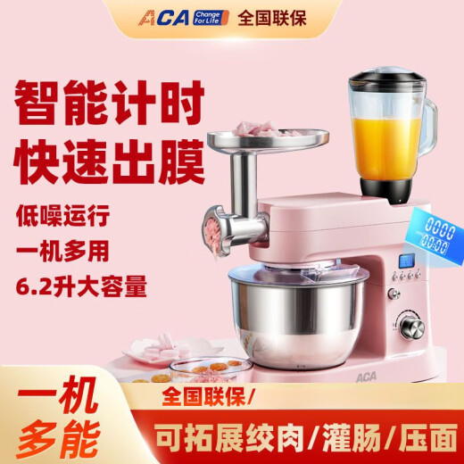ACA dough mixer household small multi-functional egg mixing and kneading machine fully automatic dough mixing chef machine minced meat sausage component + juice (excluding machine) 6.2L
