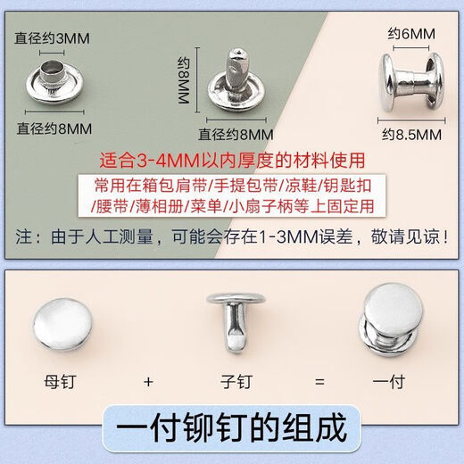 Chuji DIY metal copper double-sided rivets, mother-and-daughter nails, pop-up nails, rivets, ding decoration, leather bags, shoes and hat accessories, buttons, silver set of 20, 8mm (can be riveted to a thickness of 3-6 mm or less)