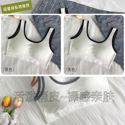 NJSKAKW内衣女学生初高中生少女发育期纯棉大童文胸罩显小运动背心防凸点 白色+白色 6630两件 M 建议86-100斤
