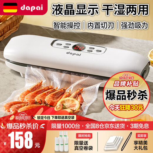 Dapai Sterilization Vacuum Sealing Machine Sterilizer DS2600 LCD Control (Arctic White)
