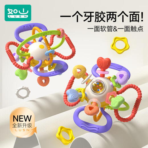Rushan Manhattan hand ball baby toy silicone chewable teether baby 3 to 6 months old holding molars 0 to 1 years old sixth generation ball bilateral atomic ball free anti-drop chain