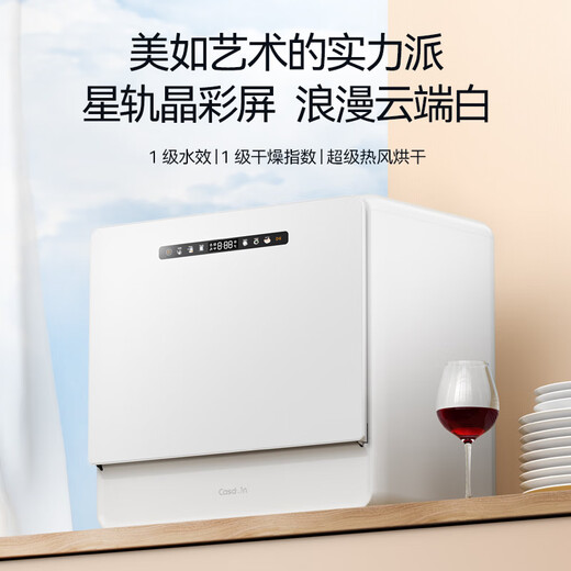 CASDON's national subsidy is 6 sets of dishwashers, desktop embedded disinfection all-in-one machine, small dishwasher on the table, no installation required, wall-mounted, color screen, washing, drying and storage, first-class water efficiency K3, maternal and child-grade cleaning, double-power deep cleaning, desktop dishwasher K3