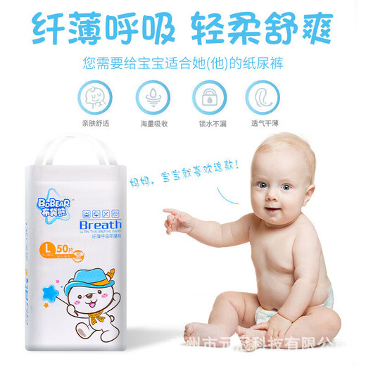 布袋熊宝宝拉拉裤婴儿儿童学步裤学行裤一体裤尿不湿 纸尿裤S码62片