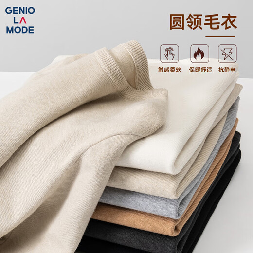 GENIOLAMODE Ao Ruipeng endorsed sweater men's winter round neck bottoming sweater sweater khaki 2XL